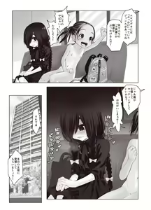 Page 13 of Futari no Karada no Nan% ka wa Semen de Dekiteiru - preview thumbnail