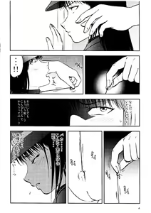 Page 4 of Ura Kuri Hiroi 7 Yokoku Hen - preview thumbnail