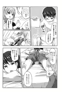 Page 117 of Yousei no Oyomesan - preview thumbnail