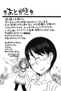Page 180 of Yousei no Oyomesan - preview thumbnail