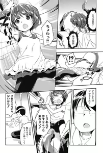 Page 29 of Yousei no Oyomesan - preview thumbnail
