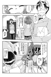 Page 47 of Yousei no Oyomesan - preview thumbnail
