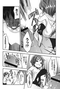 Page 51 of Yousei no Oyomesan - preview thumbnail