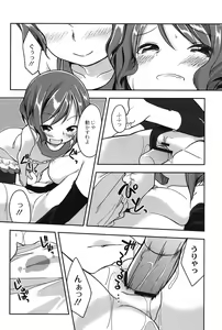 Page 85 of Yousei no Oyomesan - preview thumbnail