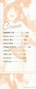 Page 4 of Shoujo Fondue - Sweet Girls Sex Diary | 소녀 퐁듀 - preview thumbnail