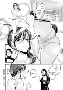 Page 73 of Shoujo Fondue - Sweet Girls Sex Diary | 소녀 퐁듀 - preview thumbnail