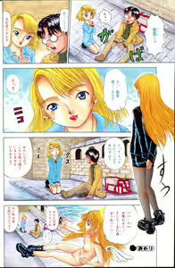 Page 105 of COMIC Minimon Vol. 5 - preview thumbnail