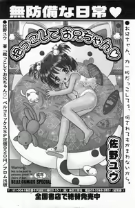 Page 123 of COMIC Minimon Vol. 5 - preview thumbnail