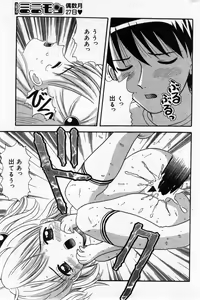 Page 138 of COMIC Minimon Vol. 5 - preview thumbnail