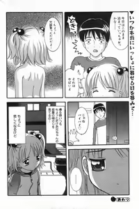 Page 139 of COMIC Minimon Vol. 5 - preview thumbnail