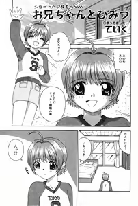 Page 174 of COMIC Minimon Vol. 5 - preview thumbnail
