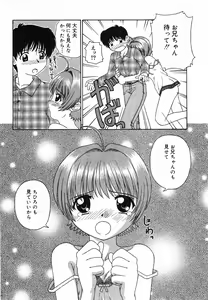 Page 181 of COMIC Minimon Vol. 5 - preview thumbnail