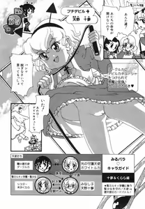 Page 191 of COMIC Minimon Vol. 5 - preview thumbnail