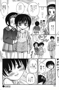 Page 122 of COMIC Minimon Vol. 7 - preview thumbnail
