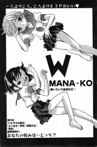 Page 123 of COMIC Minimon Vol. 7 - preview thumbnail