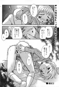 Page 138 of COMIC Minimon Vol. 7 - preview thumbnail