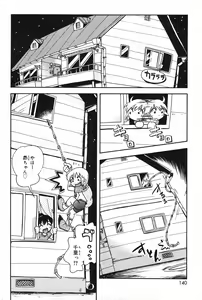 Page 140 of COMIC Minimon Vol. 7 - preview thumbnail