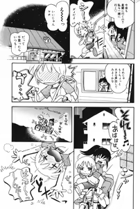 Page 141 of COMIC Minimon Vol. 7 - preview thumbnail