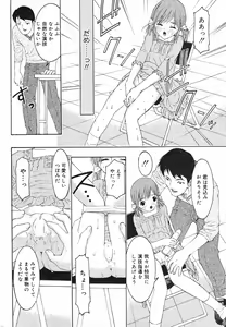 Page 178 of COMIC Minimon Vol. 7 - preview thumbnail