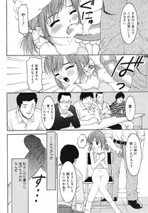 Page 180 of COMIC Minimon Vol. 7 - preview thumbnail