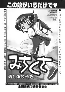 Page 189 of COMIC Minimon Vol. 7 - preview thumbnail