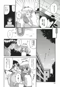 Page 24 of COMIC Minimon Vol. 7 - preview thumbnail