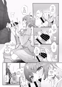 Page 8 of Sono Seiheki Mietemasu yo? | 그 성벽 보이고 있어요? - preview thumbnail