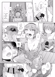 Page 10 of Sono Seiheki Mietemasu yo? | 그 성벽 보이고 있어요? - preview thumbnail