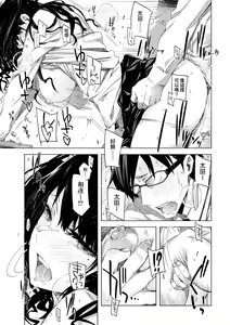 Page 108 of Tomodachi no Mama ja Iya dakara - I don't want to be friends | 不希望永遠只是朋友關係 - preview thumbnail