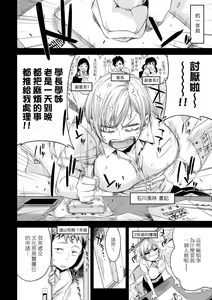 Page 11 of Tomodachi no Mama ja Iya dakara - I don't want to be friends | 不希望永遠只是朋友關係 - preview thumbnail