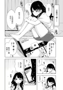 Page 117 of Tomodachi no Mama ja Iya dakara - I don't want to be friends | 不希望永遠只是朋友關係 - preview thumbnail