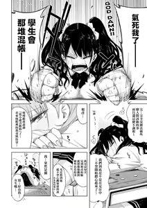 Page 119 of Tomodachi no Mama ja Iya dakara - I don't want to be friends | 不希望永遠只是朋友關係 - preview thumbnail