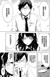 Page 126 of Tomodachi no Mama ja Iya dakara - I don't want to be friends | 不希望永遠只是朋友關係 - preview thumbnail