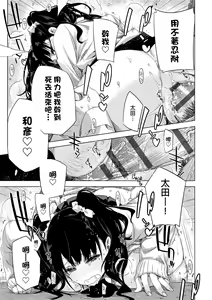 Page 138 of Tomodachi no Mama ja Iya dakara - I don't want to be friends | 不希望永遠只是朋友關係 - preview thumbnail