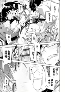 Page 140 of Tomodachi no Mama ja Iya dakara - I don't want to be friends | 不希望永遠只是朋友關係 - preview thumbnail