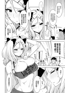 Page 157 of Tomodachi no Mama ja Iya dakara - I don't want to be friends | 不希望永遠只是朋友關係 - preview thumbnail
