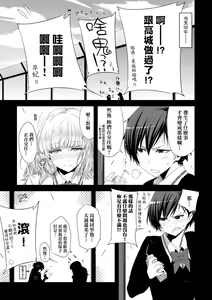 Page 178 of Tomodachi no Mama ja Iya dakara - I don't want to be friends | 不希望永遠只是朋友關係 - preview thumbnail