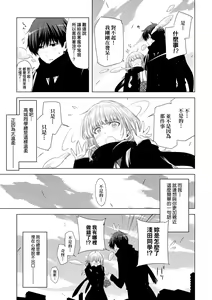 Page 180 of Tomodachi no Mama ja Iya dakara - I don't want to be friends | 不希望永遠只是朋友關係 - preview thumbnail
