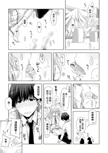 Page 188 of Tomodachi no Mama ja Iya dakara - I don't want to be friends | 不希望永遠只是朋友關係 - preview thumbnail