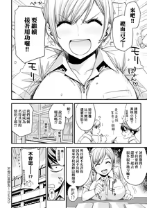 Page 37 of Tomodachi no Mama ja Iya dakara - I don't want to be friends | 不希望永遠只是朋友關係 - preview thumbnail