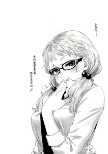 Page 39 of Tomodachi no Mama ja Iya dakara - I don't want to be friends | 不希望永遠只是朋友關係 - preview thumbnail