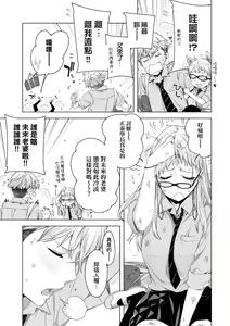 Page 42 of Tomodachi no Mama ja Iya dakara - I don't want to be friends | 不希望永遠只是朋友關係 - preview thumbnail