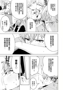 Page 46 of Tomodachi no Mama ja Iya dakara - I don't want to be friends | 不希望永遠只是朋友關係 - preview thumbnail