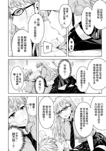 Page 51 of Tomodachi no Mama ja Iya dakara - I don't want to be friends | 不希望永遠只是朋友關係 - preview thumbnail