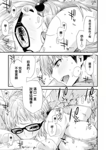Page 80 of Tomodachi no Mama ja Iya dakara - I don't want to be friends | 不希望永遠只是朋友關係 - preview thumbnail