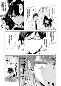 Page 94 of Tomodachi no Mama ja Iya dakara - I don't want to be friends | 不希望永遠只是朋友關係 - preview thumbnail