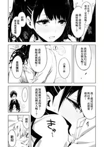 Page 98 of Tomodachi no Mama ja Iya dakara - I don't want to be friends | 不希望永遠只是朋友關係 - preview thumbnail