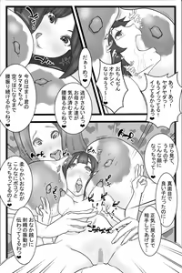 Page 38 of Onani Ippanka Shakai 2 - preview thumbnail