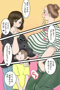 Page 4 of Kono Mura de ha Seitsuu ga Kita Otokonoko ha Gokinjosan to Ecchi Suru no ga Kanshuudesu - preview thumbnail
