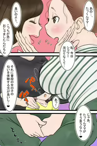 Page 5 of Kono Mura de ha Seitsuu ga Kita Otokonoko ha Gokinjosan to Ecchi Suru no ga Kanshuudesu - preview thumbnail